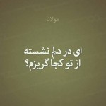 دانلود شعر عاشقانه نو جدید