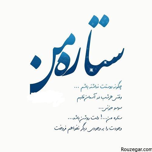 دانلود حرفهای عاشقانه دوران نامزدی